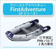 �ե������ȥ��ɥ٥���㡼��FirstAdventure����LF���꡼����