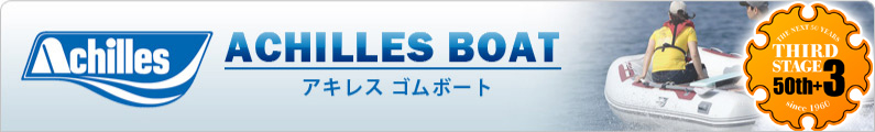 ACHILLES BOAT �ʥ����쥹 ����ܡ��ȡ�