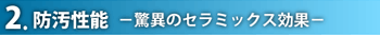 2.�ɱ���ǽ��-�ðۤΥ���ߥå�������-