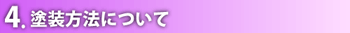 3.�к�����-��³�Ϥ�Ĺ�������ʤ�˰¤�-