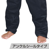 アンクルシールタイプ