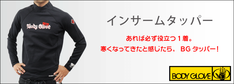 インサームタッパー メンズ