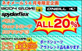�ͥ��᡼��5-6�������衡�٥��ȡ������åȥ����ġ����ץ����ALL20��OFF