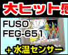 FEG-651