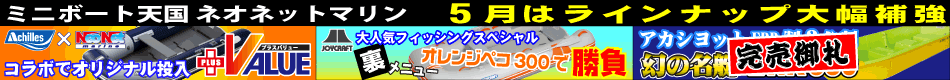 �ߥ˥ܡ���ŷ��ͥ��ͥåȥޥ��5��ϥ饤��ʥå������䶯