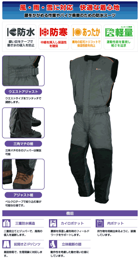 LOGOS 防水防寒あったかワンピースパンツ・ターナ