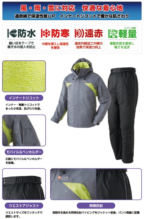 LOGOS 遠赤防水防寒軽量スーツ・イブキ ミカサ
