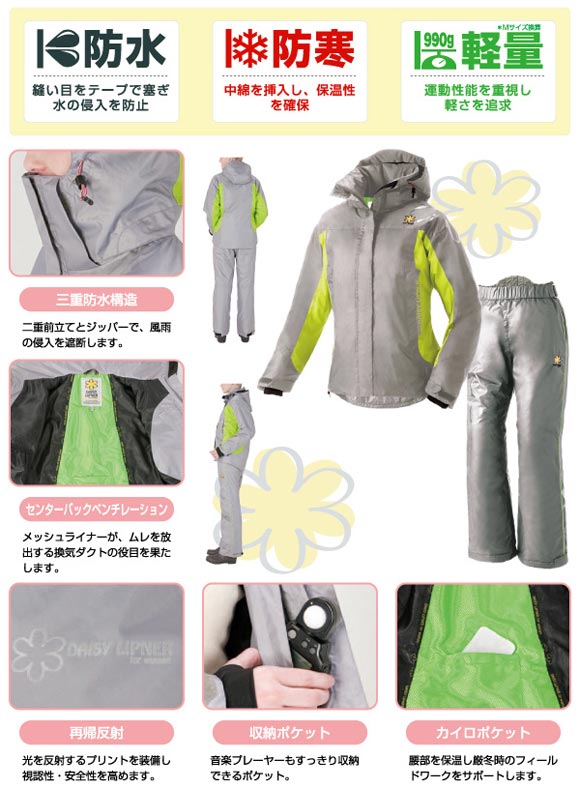 LOGOS ウェザースーツ・ビオラ