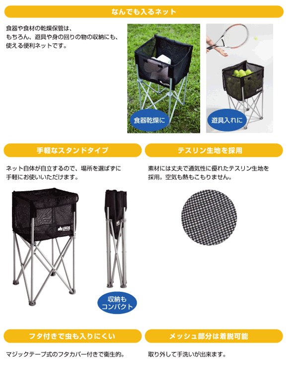 LOGOS 自立する便利ネット