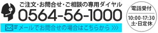 お問い合せはこちら