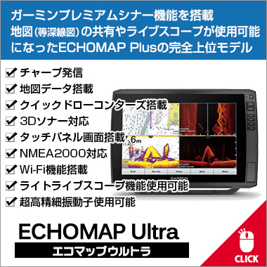 ECHOMAP Ultra(ޥåץȥ)꡼