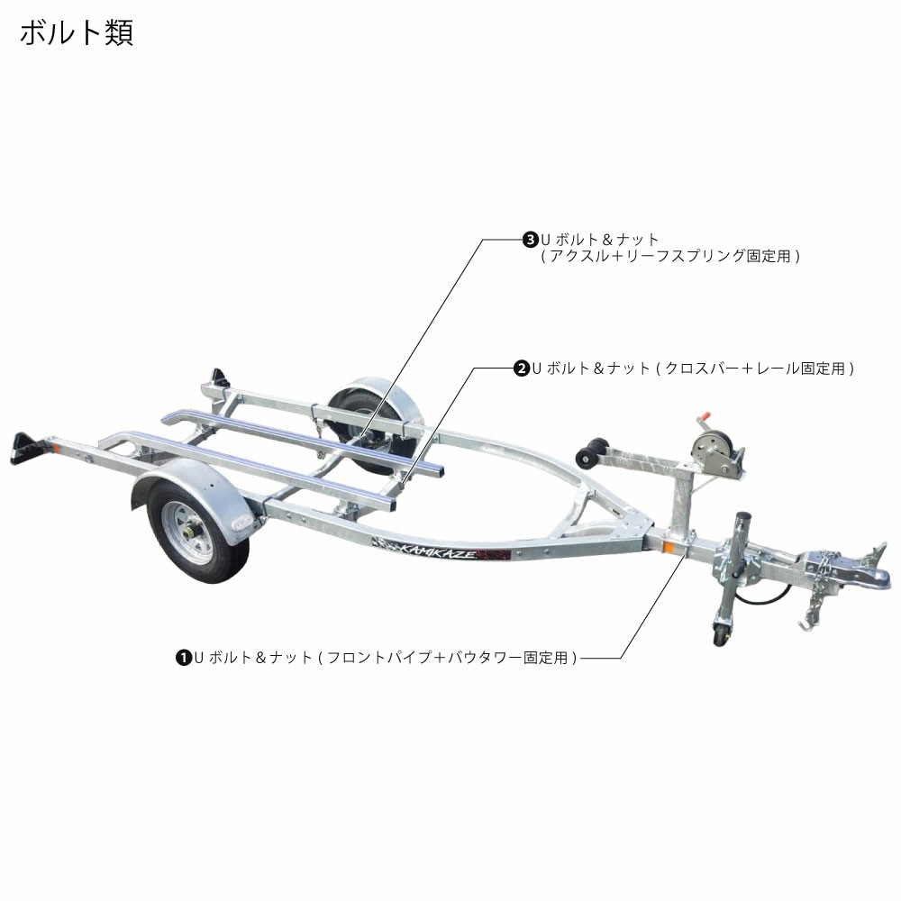 ボルト類