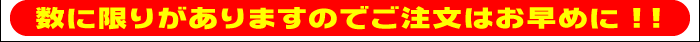 アンカーセール