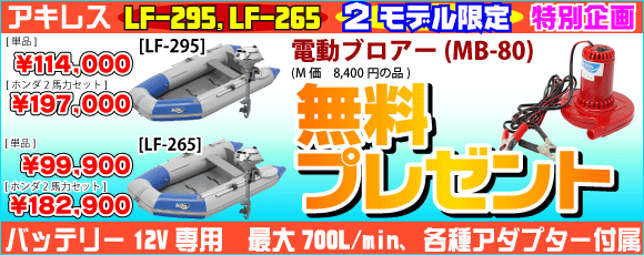 �����쥹��LF-295��LF-265��2��ǥ���ꡡ���̴�衡��ư�֥������ץ쥼���