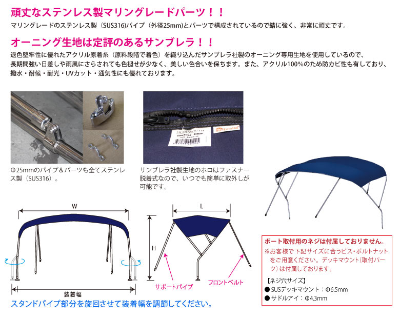 OCEAN SOUTH ヨット用ビミニ