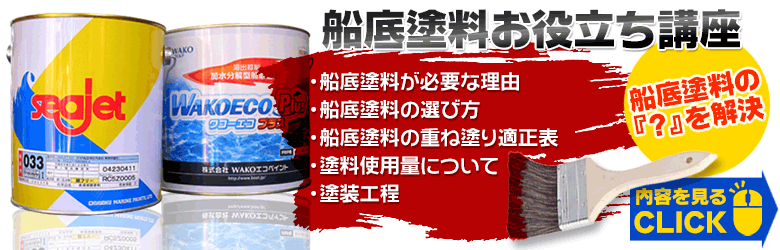 ◇セール特価品◇ 船底塗料 6kg