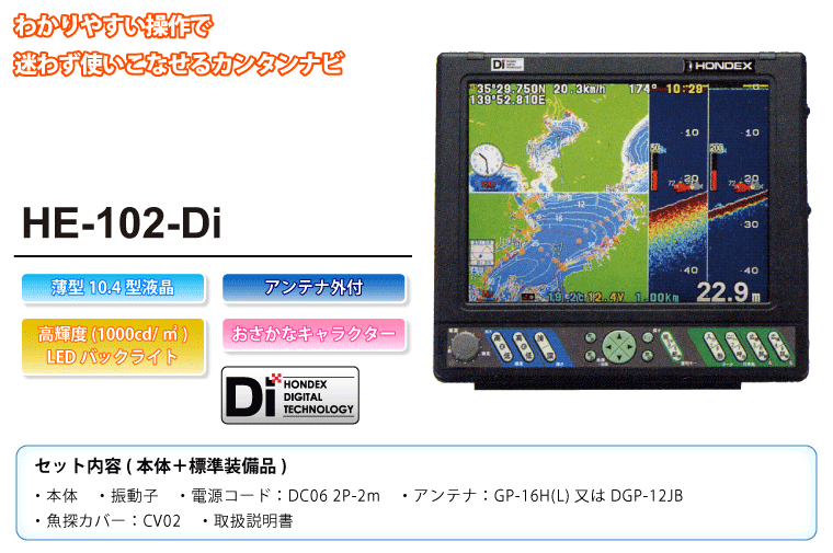 HE-102-Di