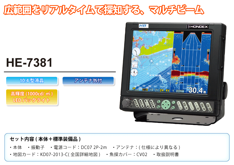 HE-7381