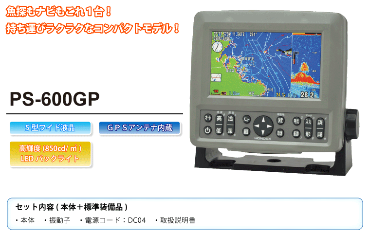 PS-600GP