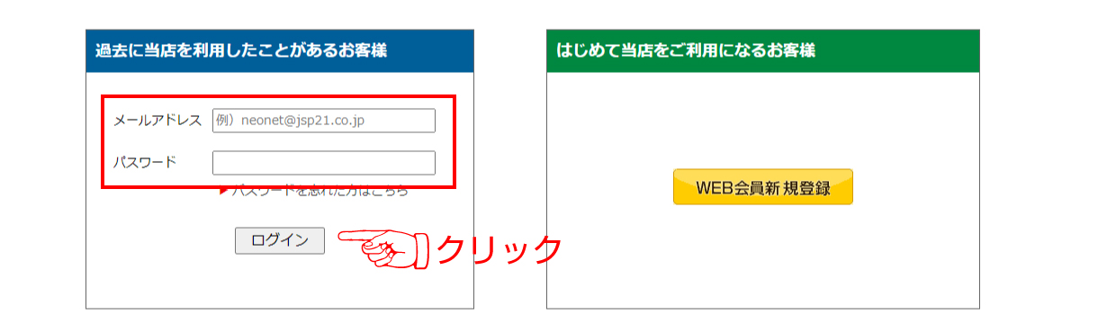 クレジットカード情報変更 ｜ネオネットマリン通販
