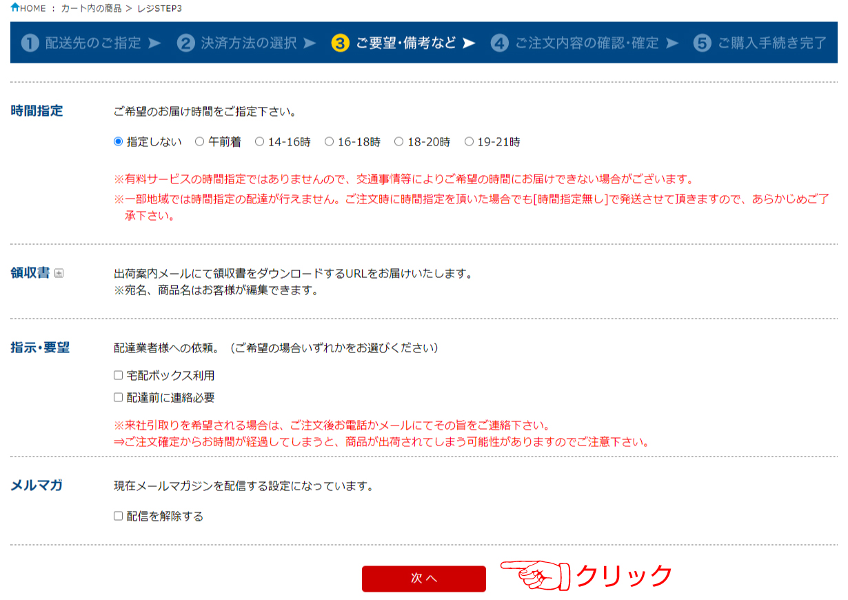 クレジットカード情報変更手続き手順6