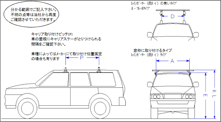 寸法図