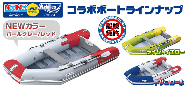 アキレス×ネオネットコラボ 2024 LF-295IB-24