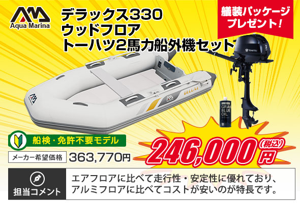 AQUA MARINA(ޥ꡼)ǥå330 åɥե