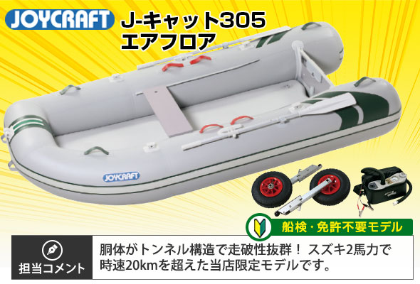 JCT-305-B