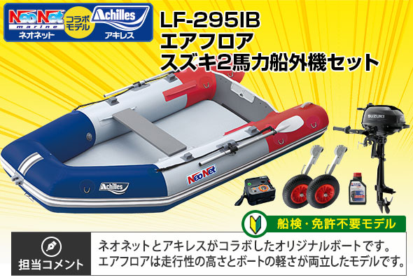 LF-295IB-21-C3