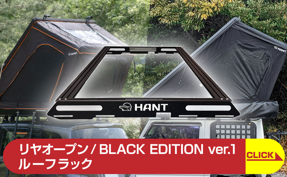 ꥢץ/BLACK EDITION Ver.1ѥ롼եå