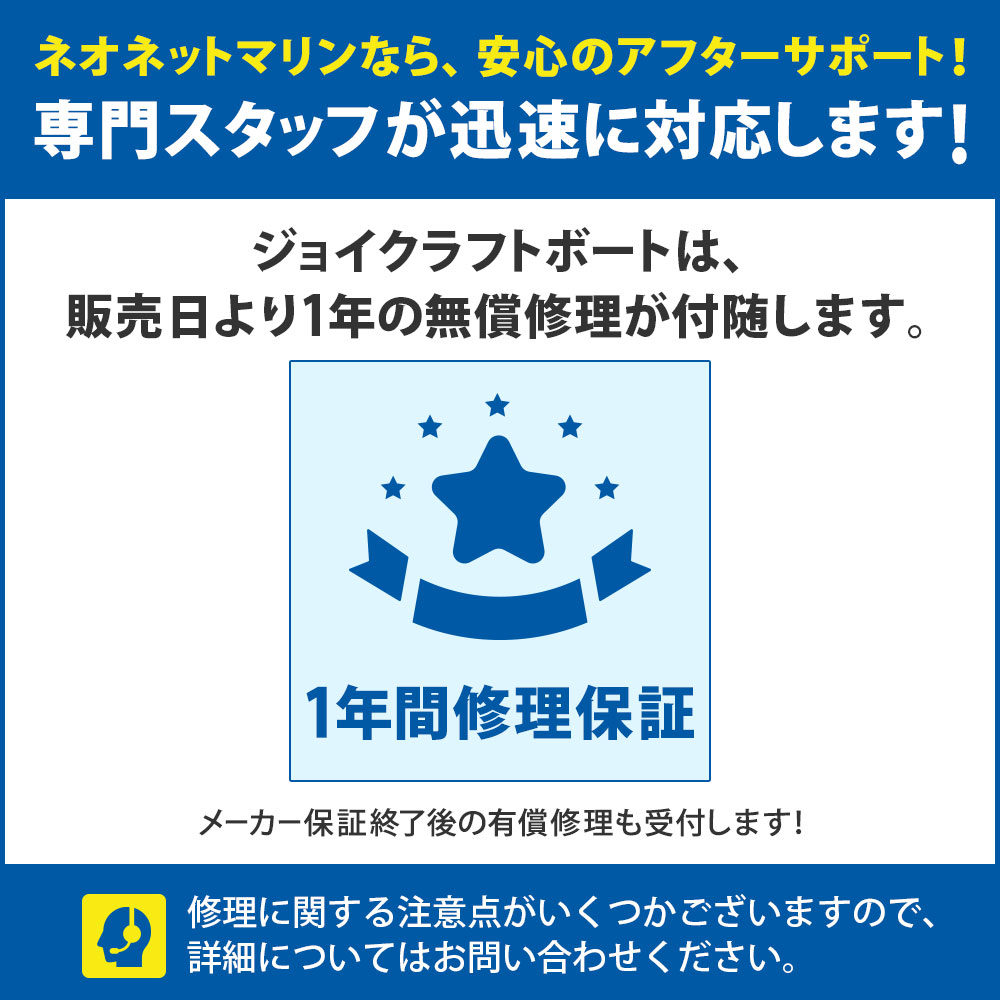 JEX-335 スーパーリジッドフレックス 予備検査付 5人乗り