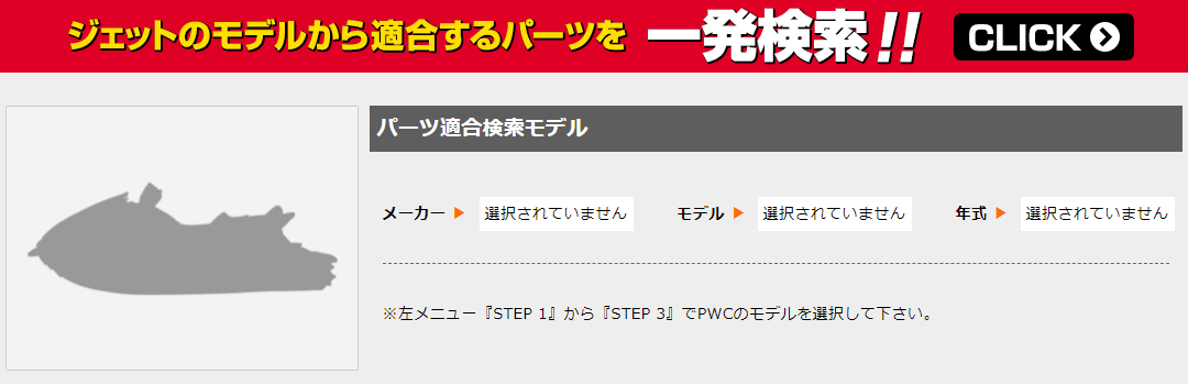 チューニングパーツ関連商品一覧ページ｜ネオネットマリン通販