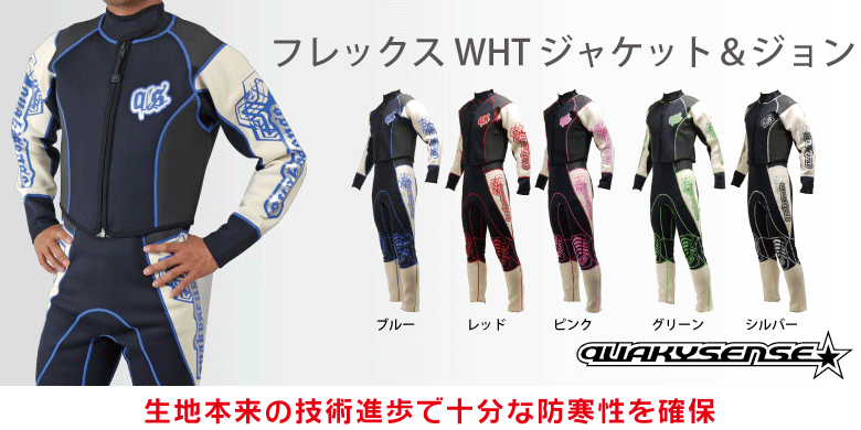 �ե�å��� WHT ���㥱�åȡ������