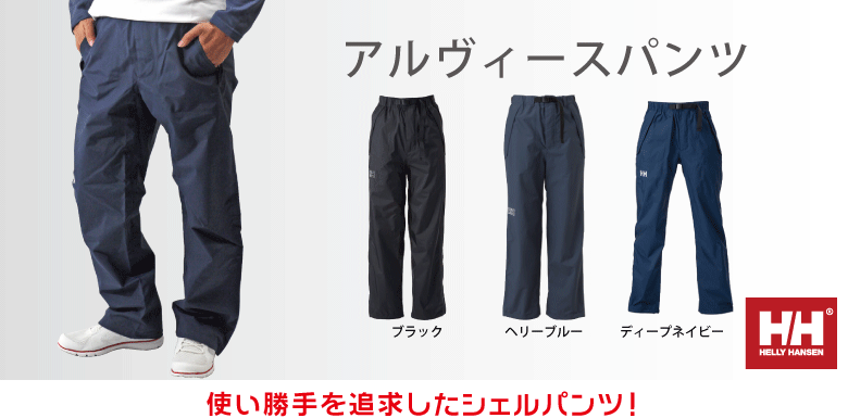【上位モデル】US ヘリーハンセン HELLY TECH スキー パンツ XS HELLY HANSEN - ヘリーハンセンブランドサイト 【上位モデル】US