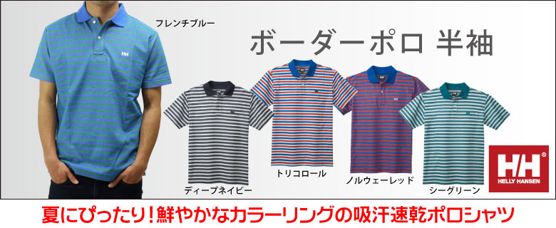 ボーダーポロ 半袖