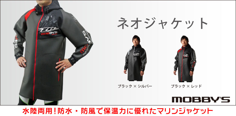 ネオジャケット