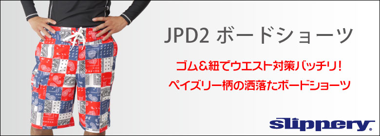 JPD2 �ܡ��ɥ��硼��