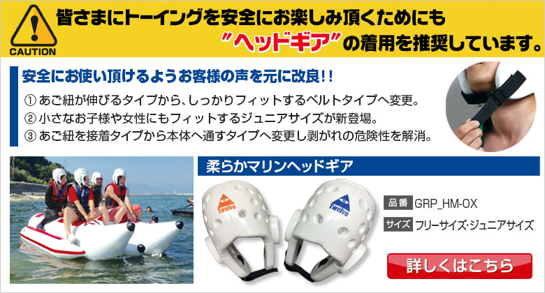 トーイングロープ 3-4人乗用 破断強度：1,859kg ロープ径約16mm