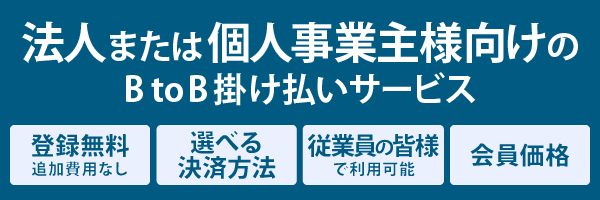 BtoB�ݤ�ʧ�����