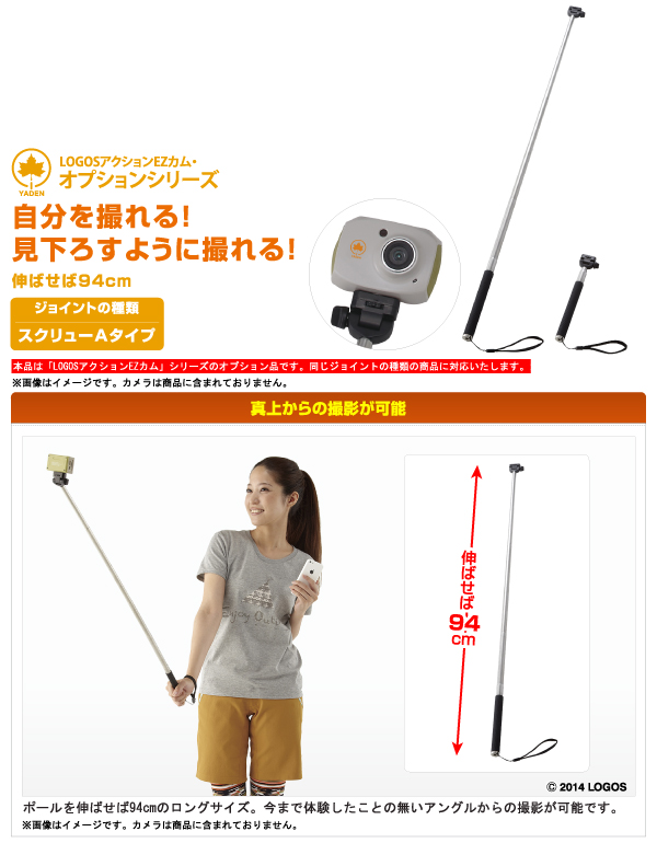 LogosアクションEZカム タッチパネル LOGOS アクションEZカム 自分撮りポール LOGOS(ロゴス)｜ネオネット