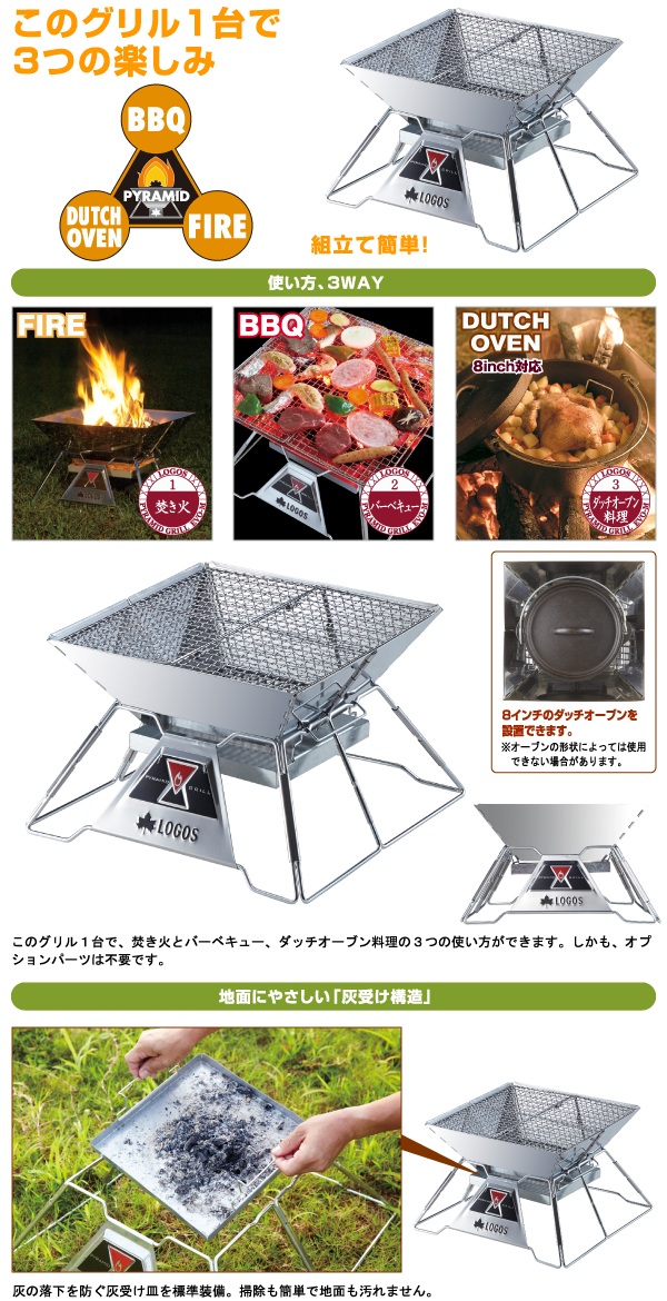 LOGOS 焚火ピラミッドグリル EVO-M - 家具
