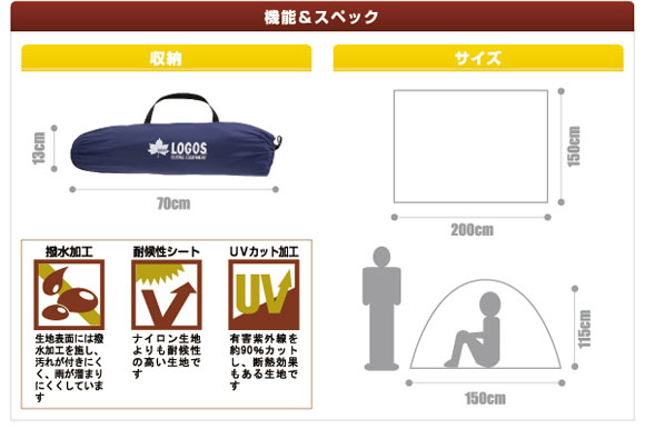 LOGOS Q-TOP サンシェード