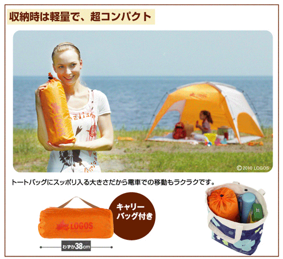 Plasa 小さくたためるサンシェード Logos ロゴス ネオネットマリン通販