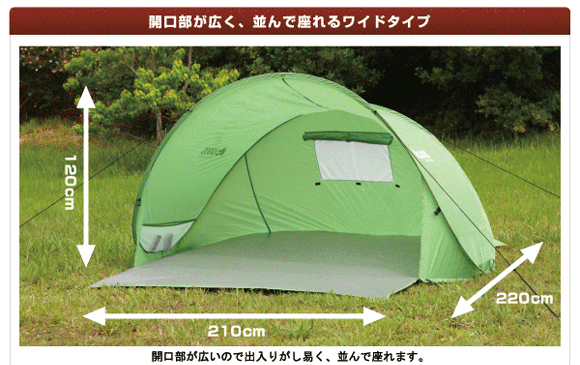 わいどたいぷ開口部が広く、並んで座れる
