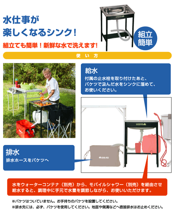 LOGOS アウトドアシンクとキッチンスタンド２つ オプション棚付き LOGOS アウトドアシンクとキッチンスタンド2つ オプション棚付き