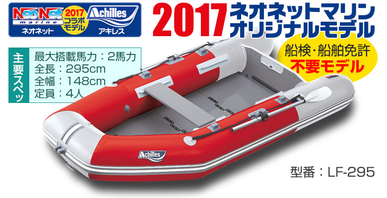 Neo Net Marine