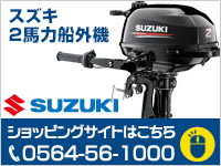 【お盆でも即日出荷】スズキ2馬力船外機☆令和3年製造☆エンジンオイル付き