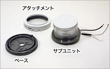 部品を3つに分ける