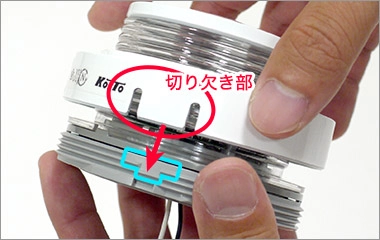 切り欠き部をベースに差し込む